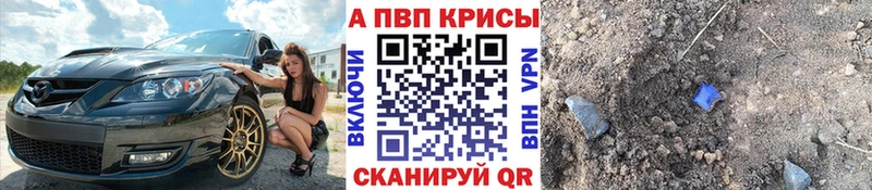купить  цена  Североморск  Alpha-PVP СК КРИС 