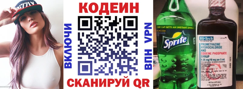Кодеин Purple Drank где можно купить наркотик Североморск