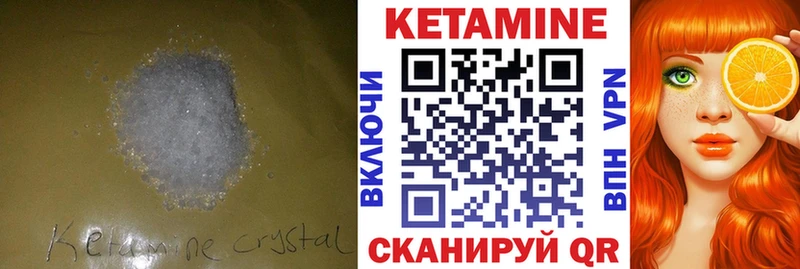 как найти наркотики  Североморск  сайты даркнета состав  КЕТАМИН VHQ 