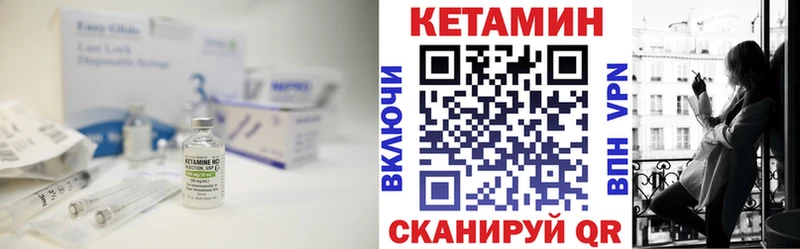 КЕТАМИН VHQ Североморск