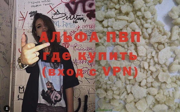 альфа пвп VHQ Балахна