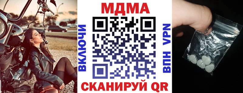 МДМА Molly  закладки  Североморск 